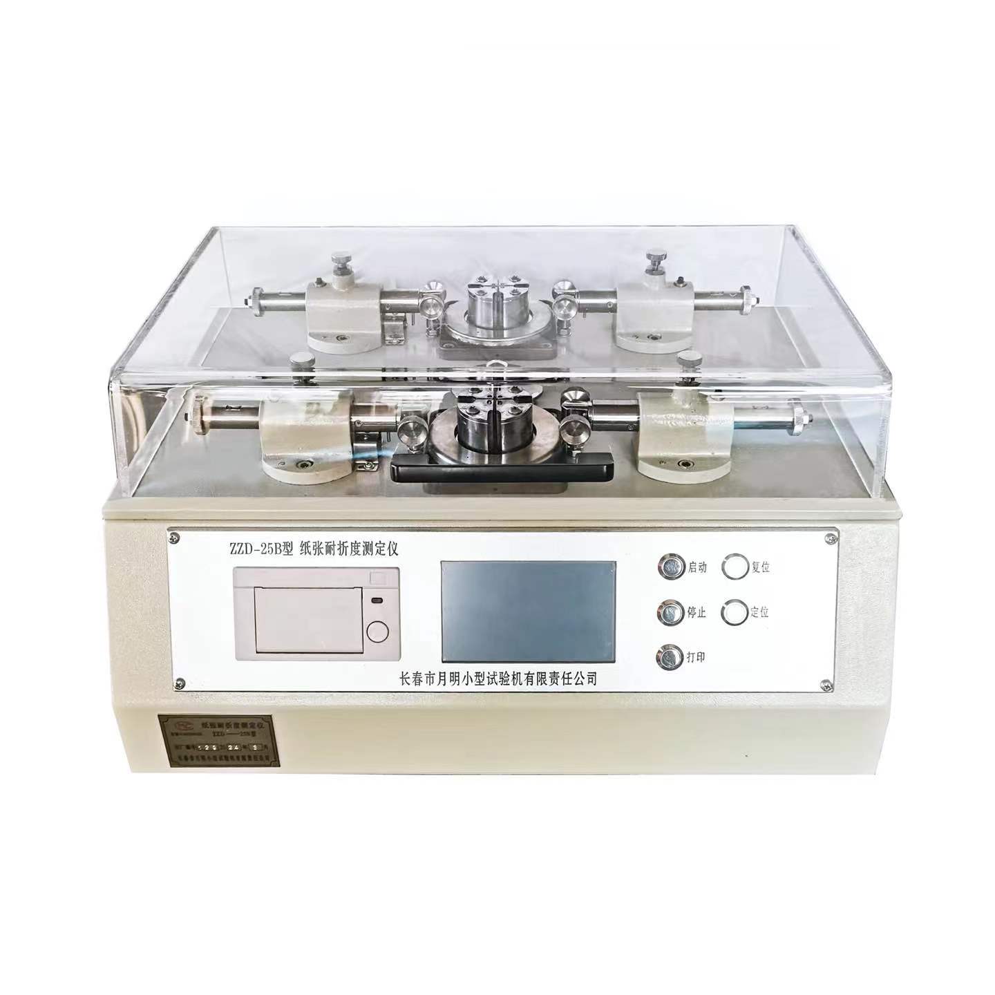 纸张耐折度测定仪（触摸屏）ZZD-25C