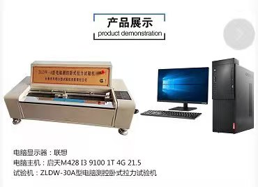 微电脑测控拉力试验机ZLDW-B           
